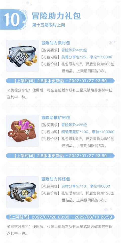 2.8版本活动速递第一期-第11张图片