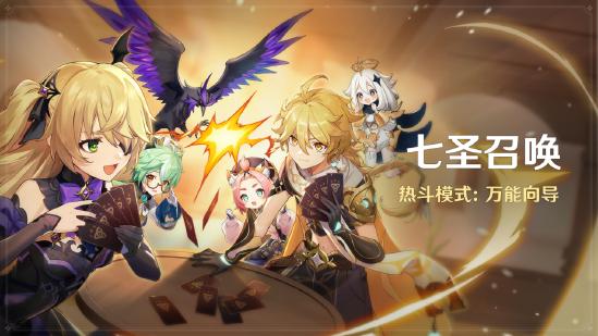 原神全新3.4版本「磬弦奏华夜」今日正式开启！-第12张图片