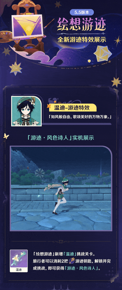5.5版本「绘想游迹」全新游迹特效展示-第2张图片 5.5版本「绘想游迹」全新游迹特效展示-第2张图片
