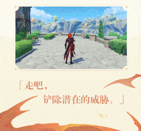 「这身衣服，让人有些怀念。」―「殷红终夜」迪卢克全新衣装展示-第6张图片
