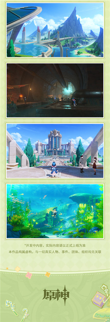 3.8版本「清夏!乐园?大秘境!」前瞻特别节目回顾长图-第6张图片 3.8版本「清夏!乐园?大秘境!」前瞻特别节目回顾长图-第6张图片
