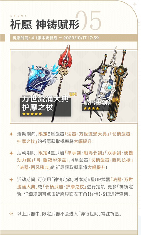 「向深水中的晨星」4.1版本活动速递第一期-第6张图片 「向深水中的晨星」4.1版本活动速递第一期-第6张图片