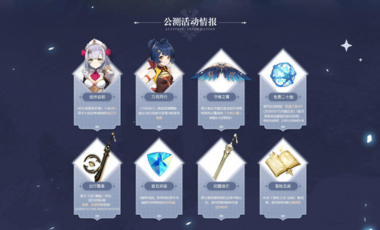 《原神》PC版技术性开放测试（不删档）今日开启-第2张图片