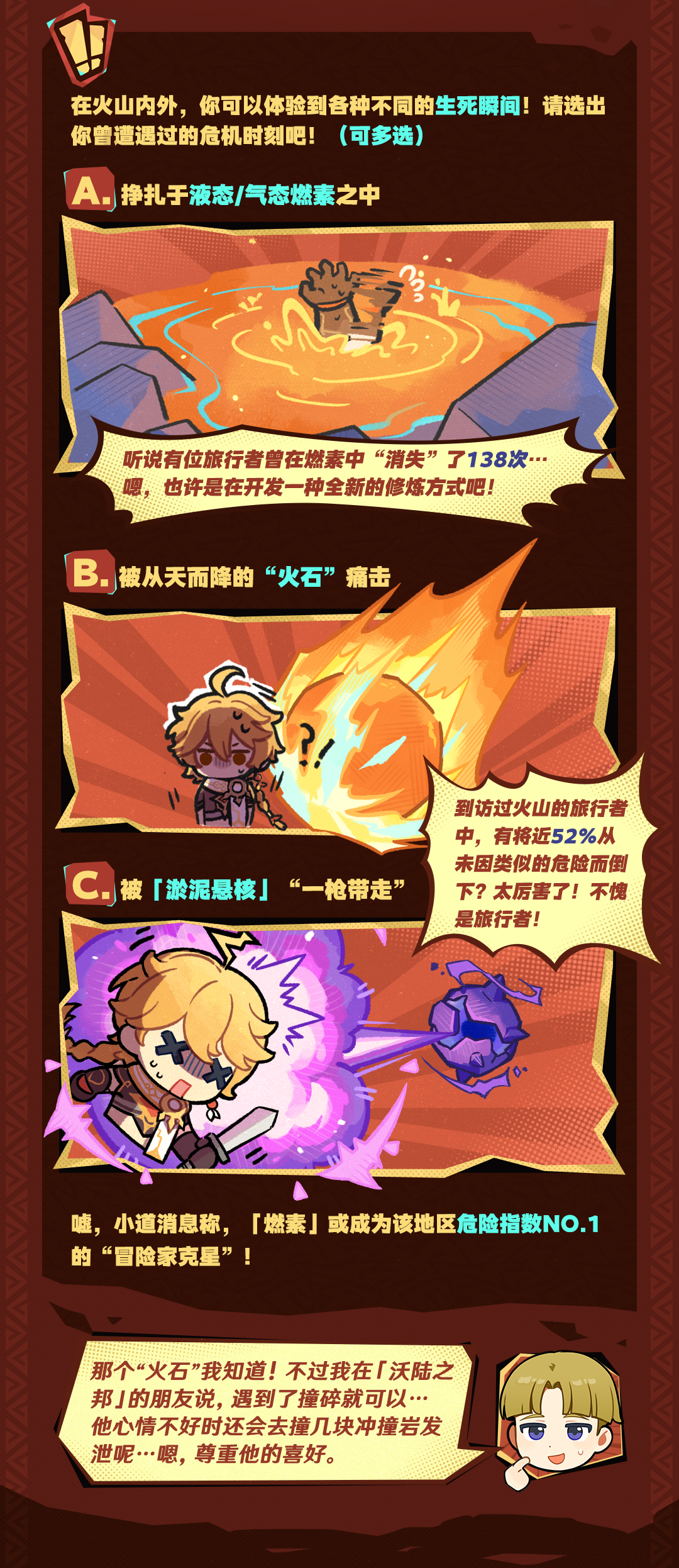 炙热的纳塔情报站――圣山之旅大爆料!-第6张图片 炙热的纳塔情报站――圣山之旅大爆料!-第6张图片