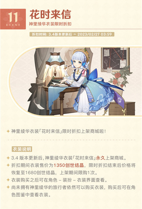 「磬弦奏华夜」3.4版本活动速递-第13张图片
