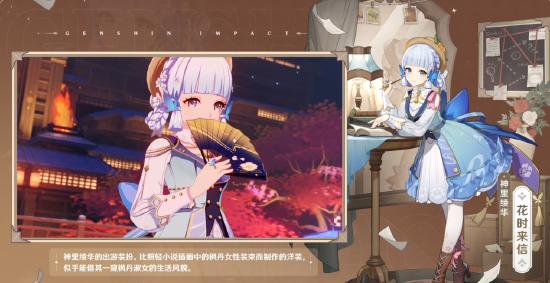 3.4版本前瞻特别节目播出，全新角色艾尔海森、瑶瑶登场-第12张图片