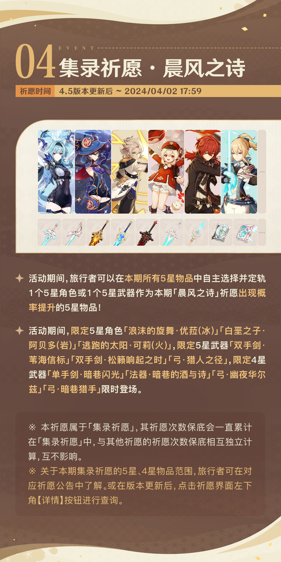 「锋锦间裁」4.5版本活动速递第一期-第5张图片