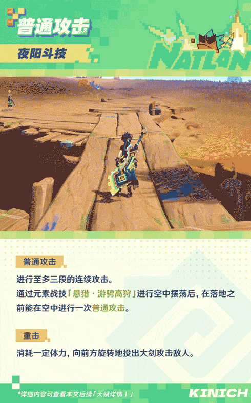 角色技能演示――「回火之狩」・基尼奇-第3张图片