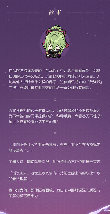 久岐忍角色介绍-第7张图片