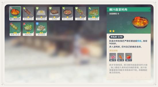 全新玩法&系统 原神1.2版本「白垩与黑龙」版本更新速递-第10张图片
