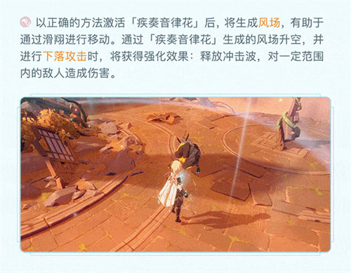 「远海诗夏游纪」玩法说明-第8张图片