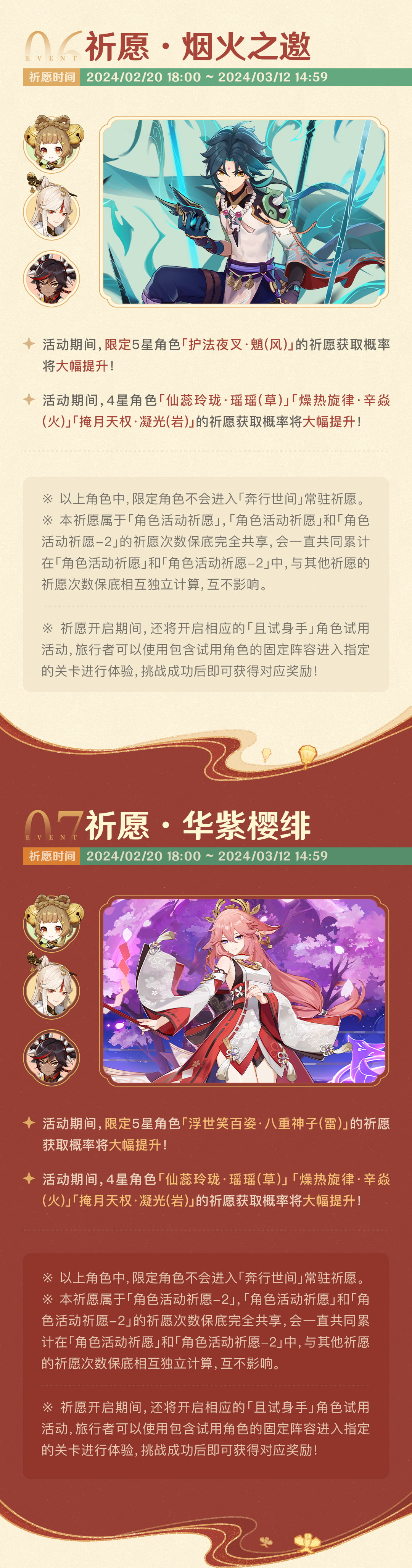 「彩鹞栉春风」4.4版本活动速递-第5张图片 「彩鹞栉春风」4.4版本活动速递-第5张图片
