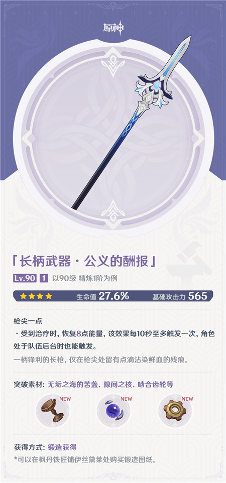 4.0版本「仿若无因飘落的轻雨」全新武器说明-第12张图片 4.0版本「仿若无因飘落的轻雨」全新武器说明-第12张图片