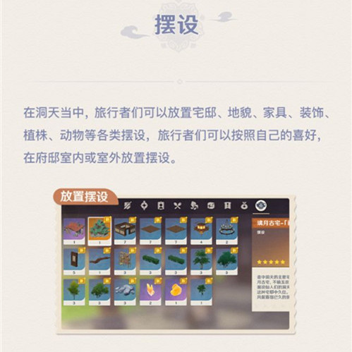 原神1.5 版本「玉扉绕尘歌」版本更新速递：全新系统-第6张图片