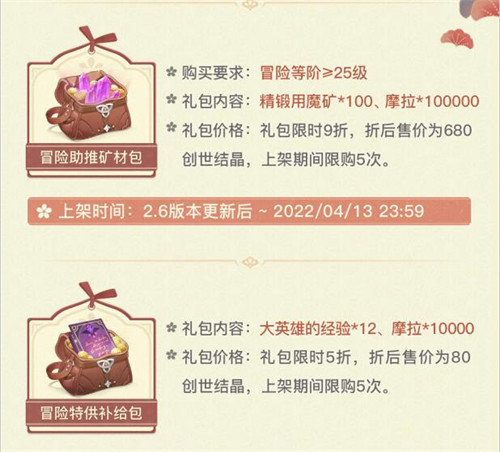 「流风眷堇庭」2.6版本活动速递第一期-第17张图片
