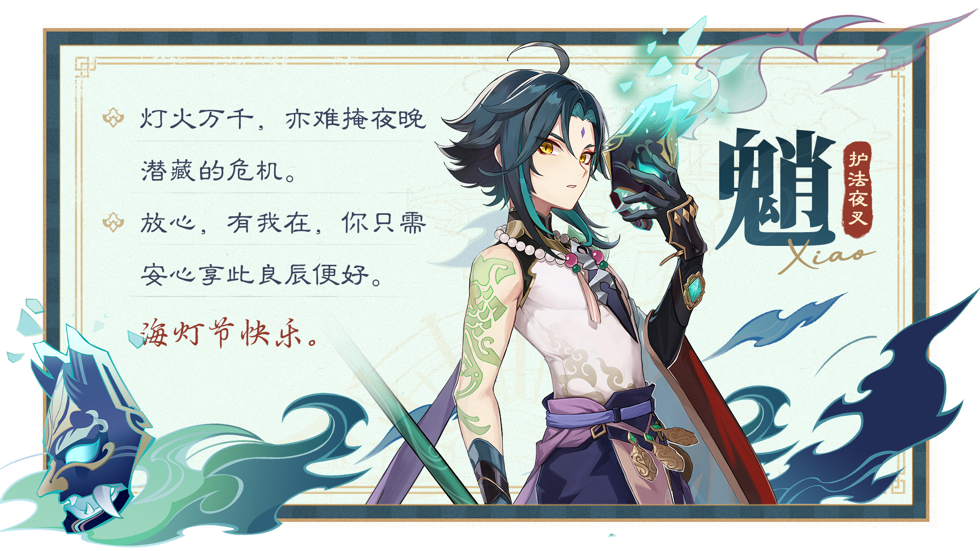 海灯节至，故友来聚――集录祈愿「玉岩之忆」即将开启！-第9张图片