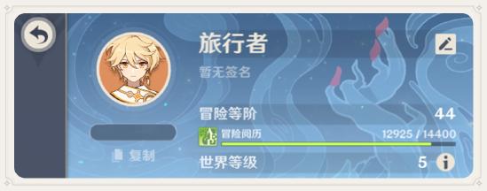 全新玩法&系统 原神1.2版本「白垩与黑龙」版本更新速递-第19张图片