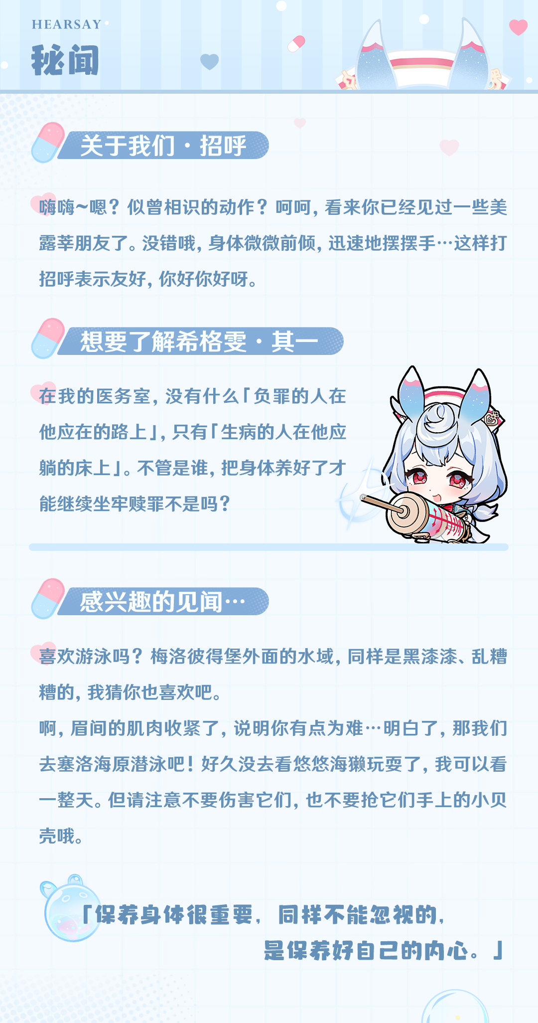 角色介绍――「龙女妙变」・希格雯-第11张图片