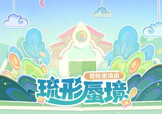 可莉全新衣装上线，原神3.8版本今日开启！-第2张图片