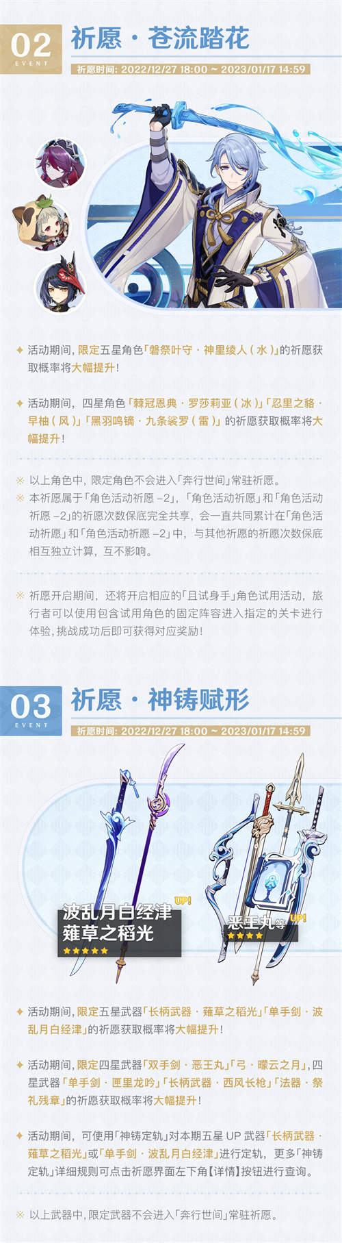 「六入尽明,诸相皆无」3.3版本活动速递第二期-第3张图片 「六入尽明,诸相皆无」3.3版本活动速递第二期-第3张图片