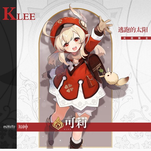 《原神》可莉生日 逃跑的太阳-第2张图片
