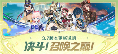 「决斗！召唤之巅！」3.7版本更新说明-第1张图片