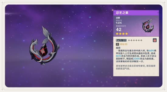 全新玩法&系统 原神1.2版本「白垩与黑龙」版本更新速递-第20张图片