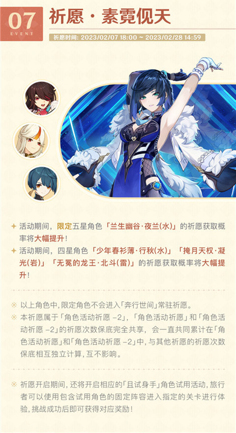 「磬弦奏华夜」3.4版本活动速递-第9张图片