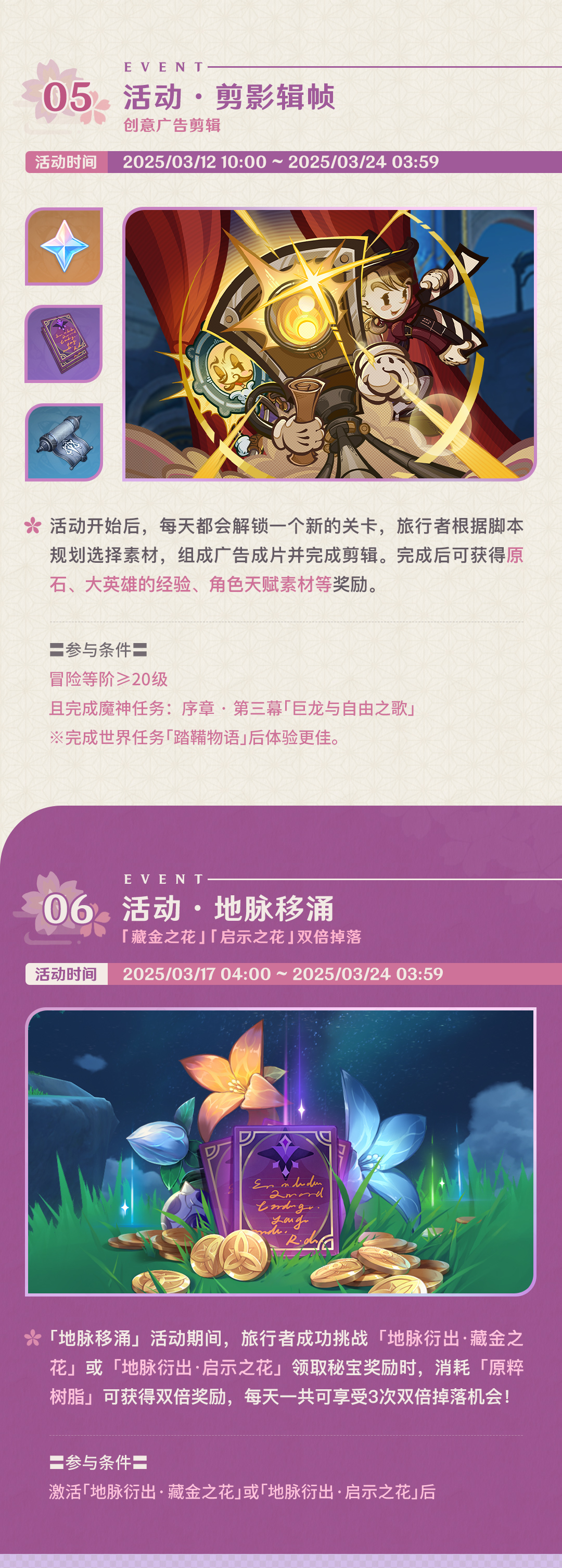 「梦间见月明」5.4版本活动速递第二期-第4张图片 「梦间见月明」5.4版本活动速递第二期-第4张图片
