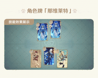 4.5版本「七圣召唤」更新说明-第5张图片