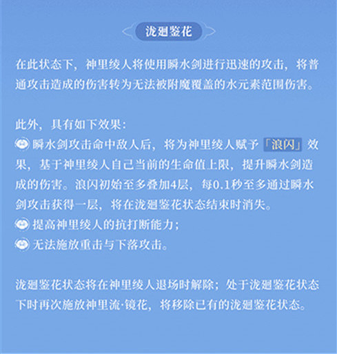 神里绫人角色介绍-第6张图片