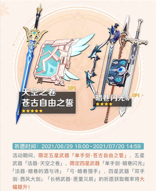 丘丘人带你一图流看活动――1.6版本活动速递第二期-第4张图片 丘丘人带你一图流看活动――1.6版本活动速递第二期-第4张图片