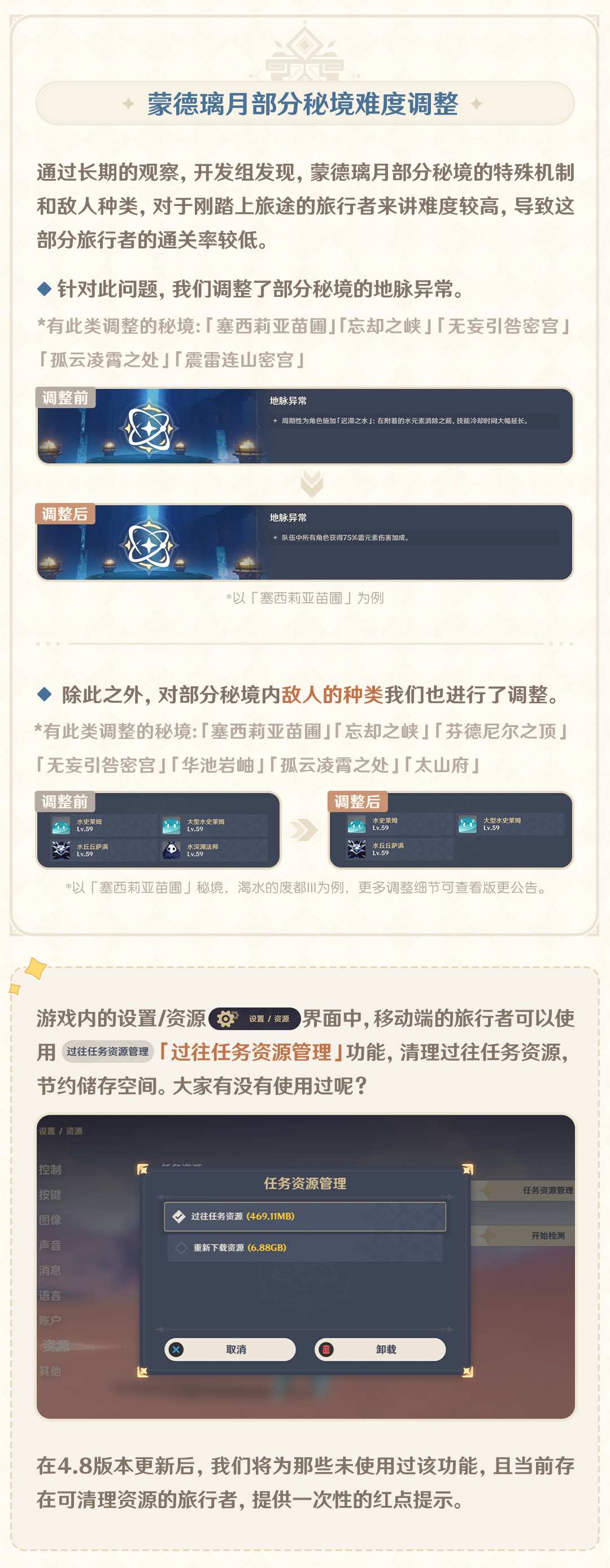 历练点可累积使用啦，首领敌人刷新时间大幅缩短！――24.07.05开发组座谈会-第6张图片