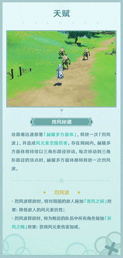 「这种时候要学着依靠前辈！」――「机逐封秘」・珐露珊-第6张图片