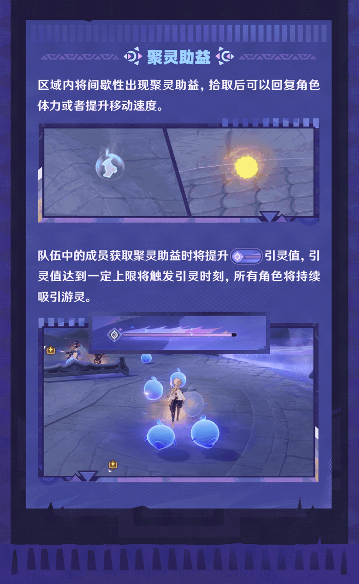 「暝视寻灵织卷」活动说明-第4张图片