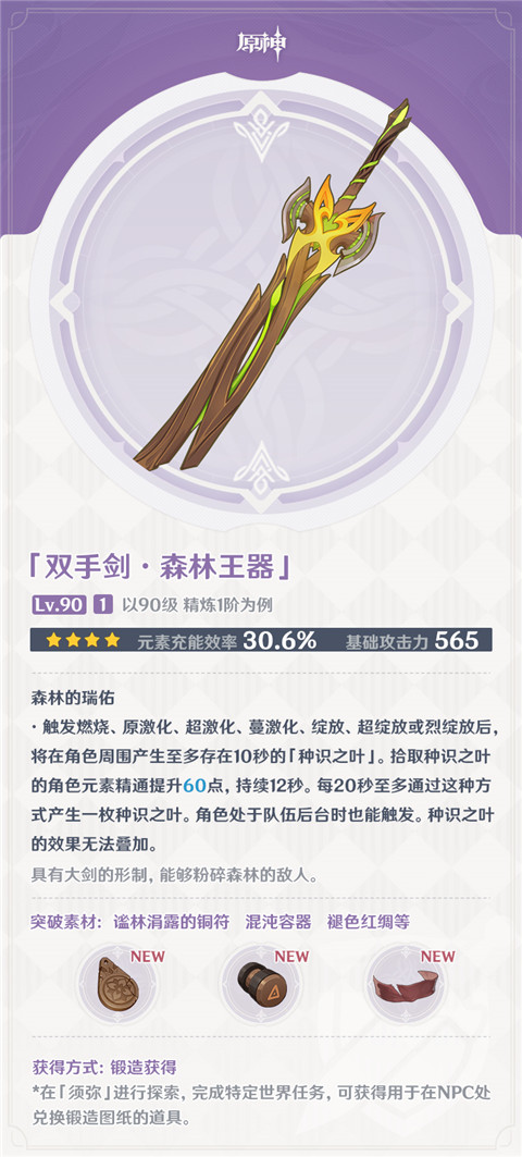3.0版本「千朵玫瑰带来的黎明」全新装备说明-第5张图片