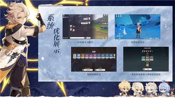 V1.2版本蒙德茶会内容汇总-第27张图片