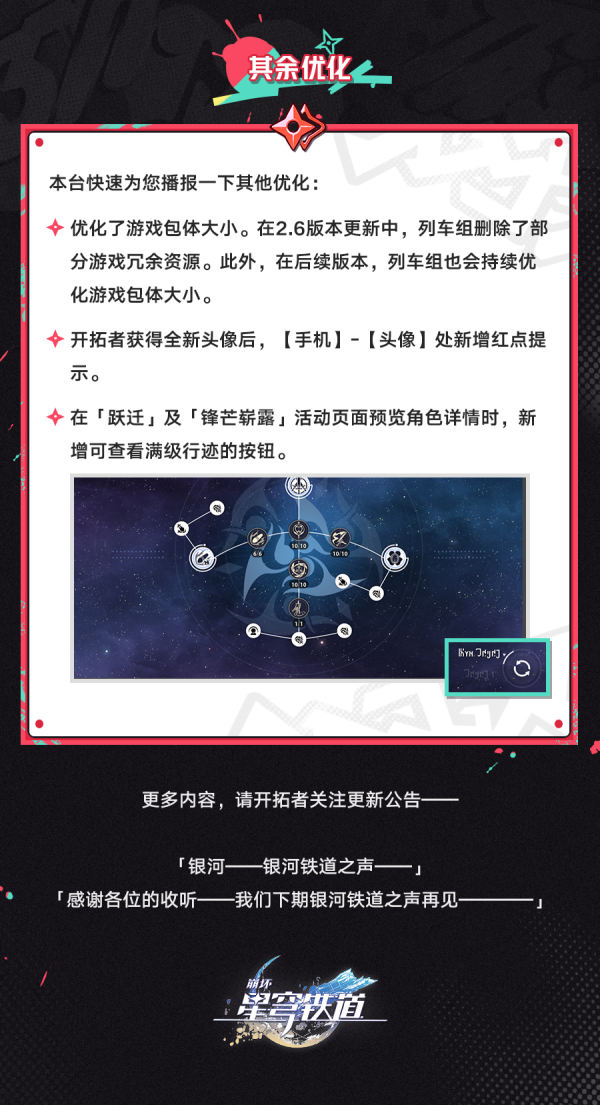 银河铁道之声 | 更新电台 V2.6-第8张图片