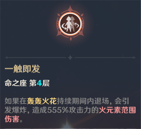 火花骑士 可莉角色介绍-第12张图片