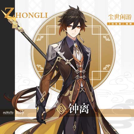 韬玉之石，可明八荒 原神钟离角色教学 「陵薮市朝」限时祈愿开启！-第1张图片