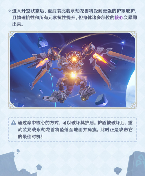 「离垢者肃心旅宴」活动小贴士02期 炽火坚钢万劫-第3张图片