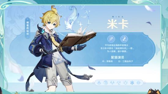 原神3.5版本前瞻特别节目播出，全新角色迪希雅登场-第5张图片