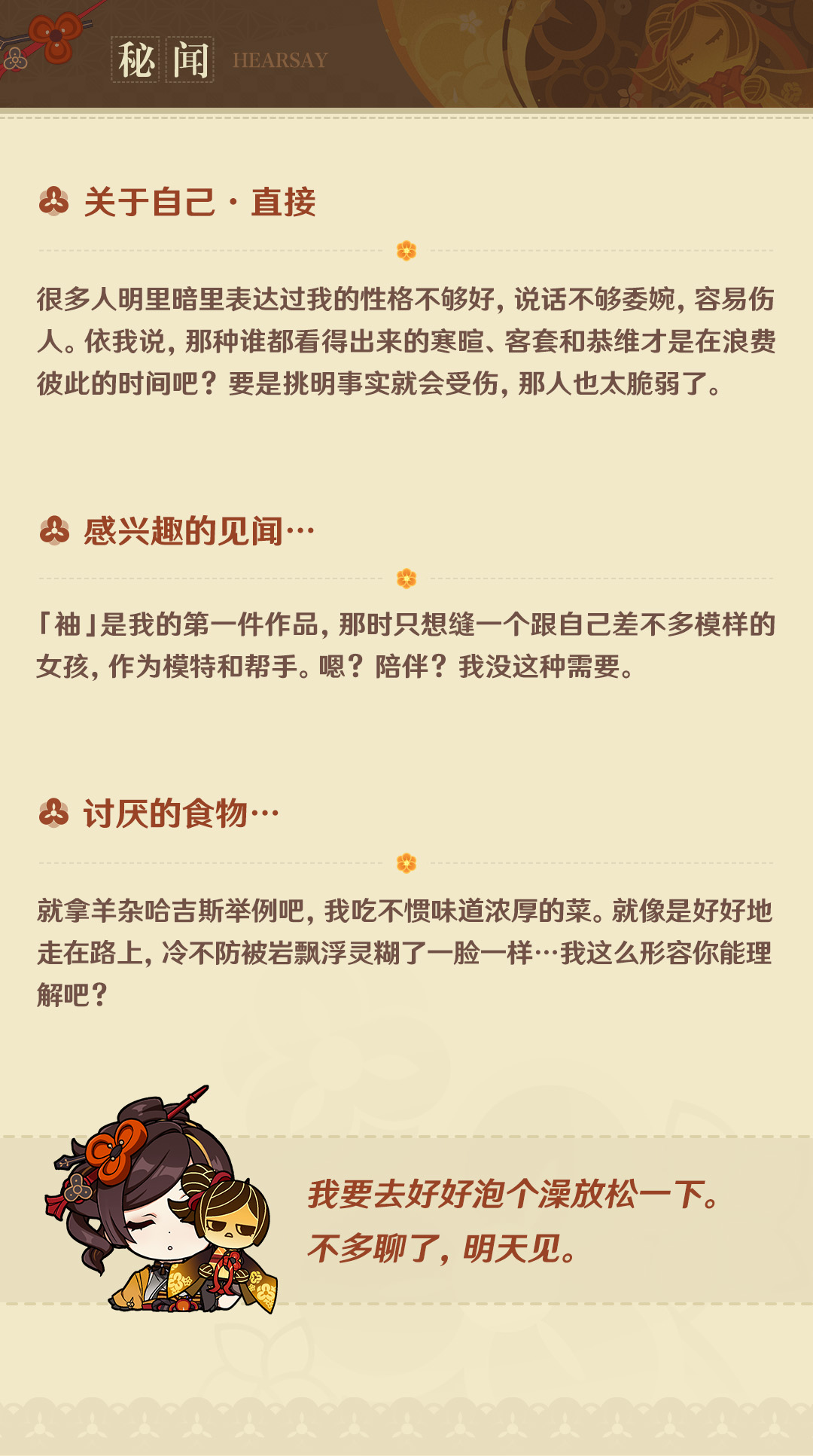 「我来决定自己该怎么走，要成为谁。没人能对我指手画脚。」-第10张图片