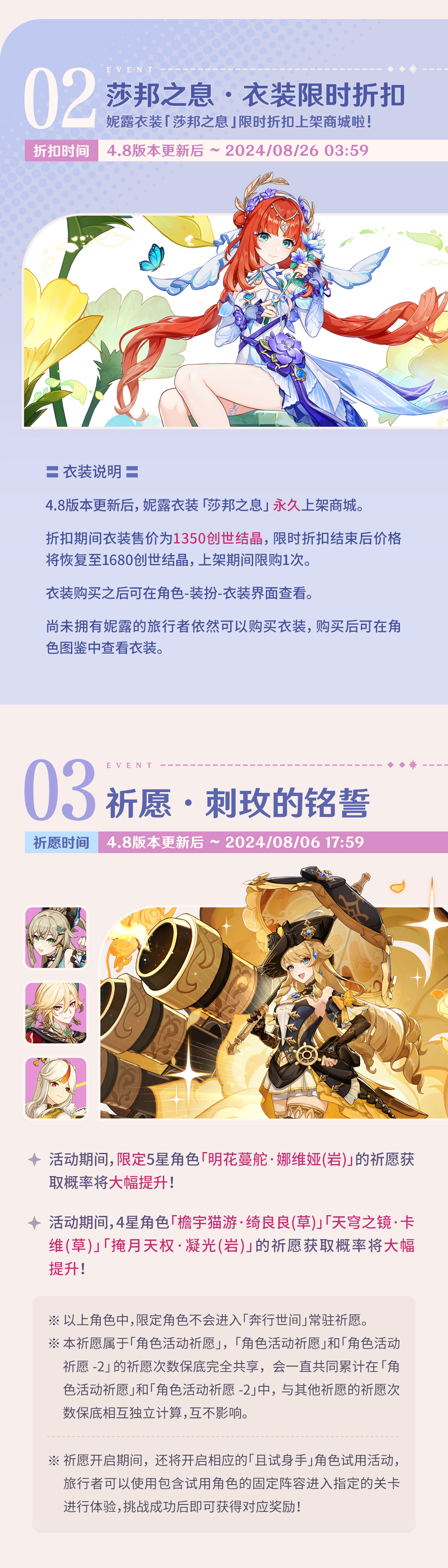「欢夏！邪龙？童话国！」4.8版本活动速递第一期-第3张图片