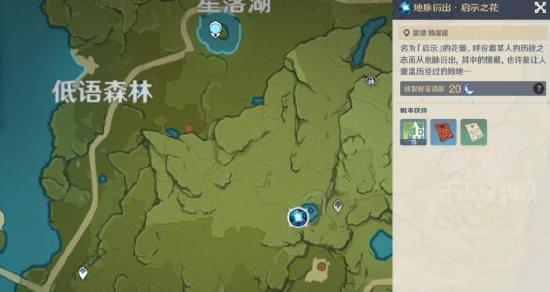 原神三测更新速报|全新玩法机制、付费实装 瓦特大陆新变化-第2张图片