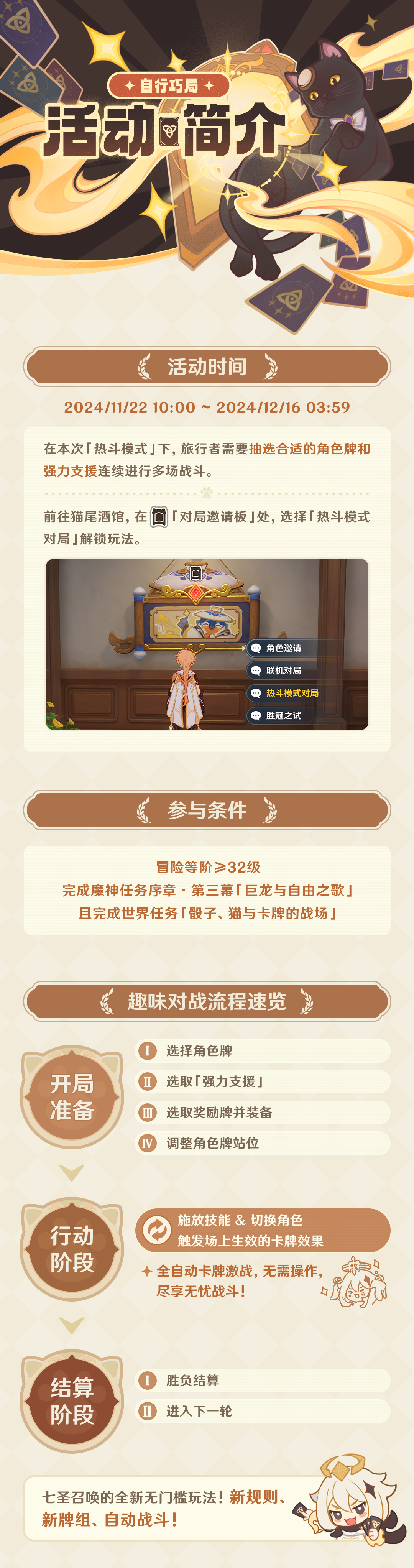 一键启战！「自行巧局」了解一下~-第2张图片