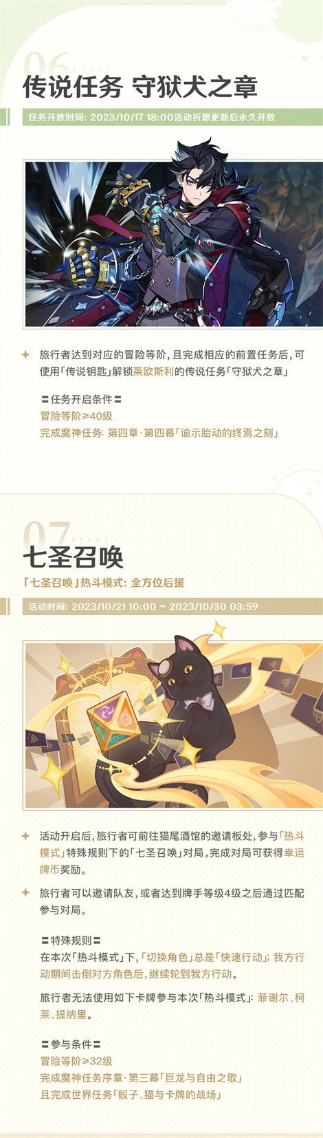 「向深水中的晨星」4.1版本活动速递第二期-第5张图片