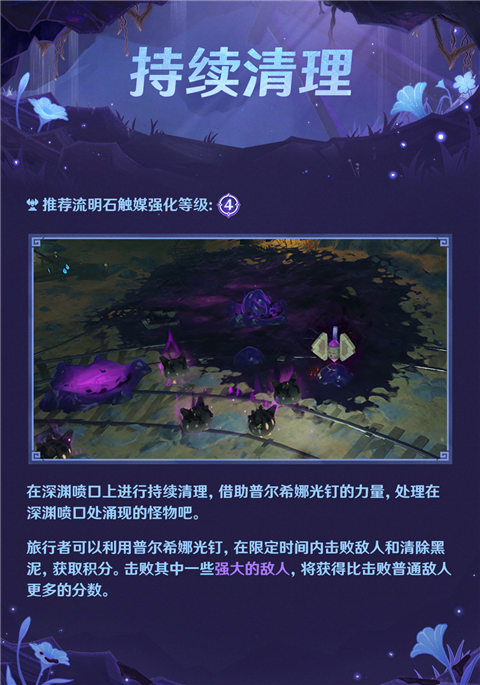 「深泥奇谭」玩法说明-第11张图片