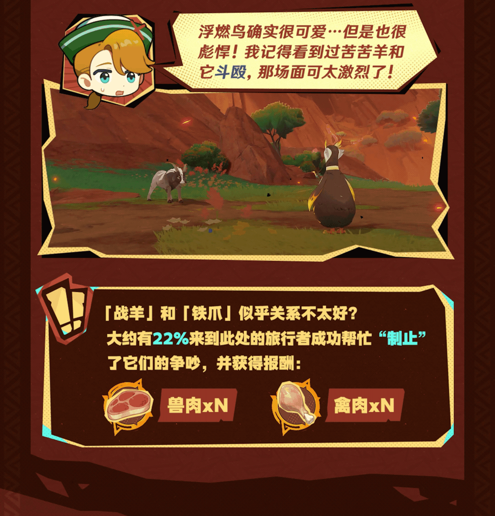 炙热的纳塔情报站――圣山之旅大爆料!-第4张图片 炙热的纳塔情报站――圣山之旅大爆料!-第4张图片