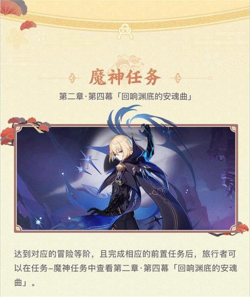 「流风眷堇庭」2.6版本活动速递第一期-第12张图片